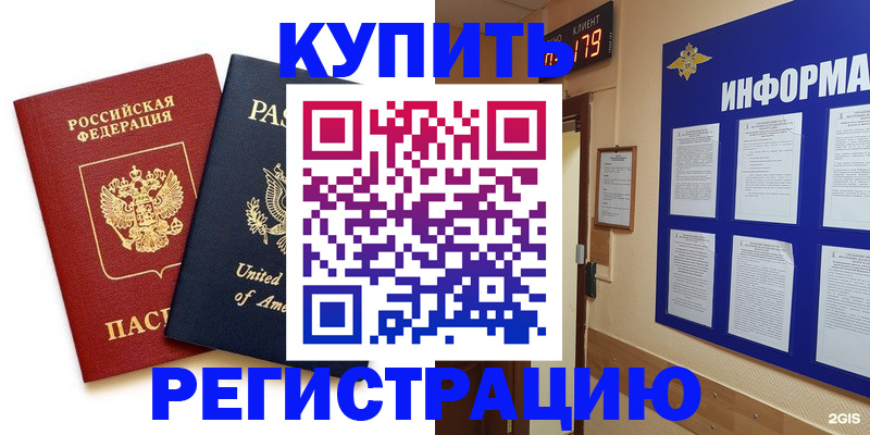 регистрация в Торопеце