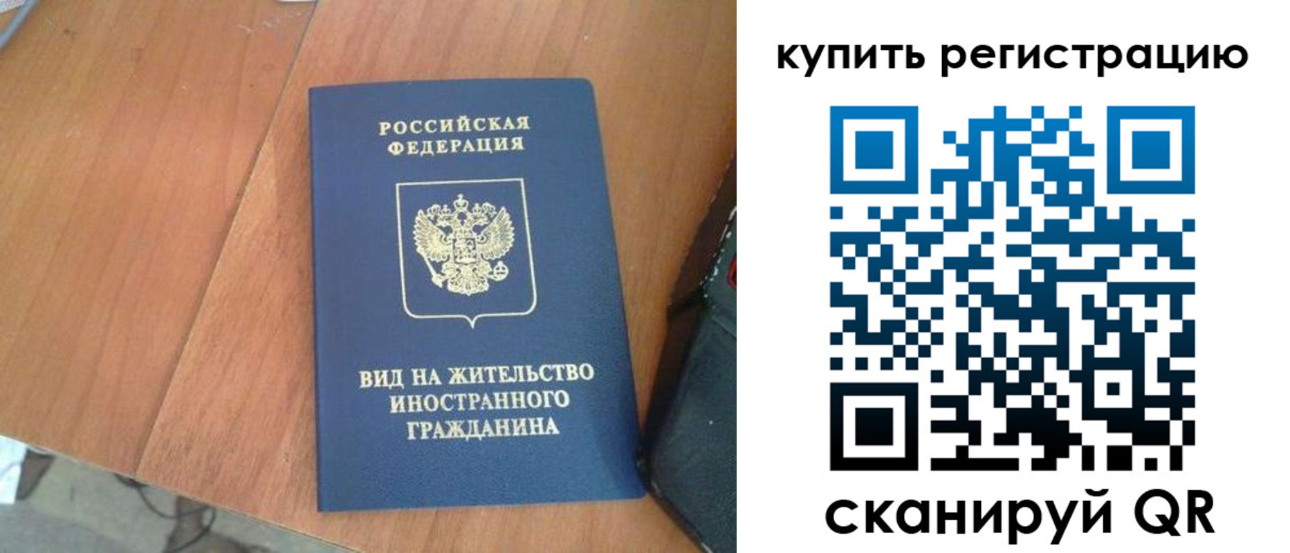 временная регистрация 2025 в Торопеце