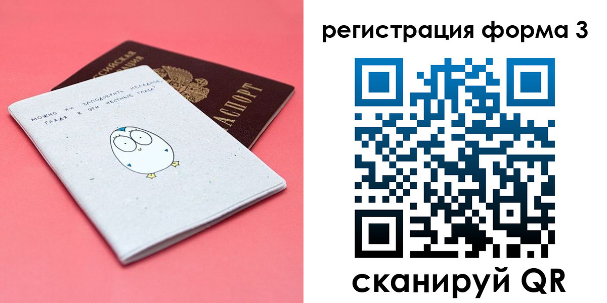 прописка штамп в Торопеце