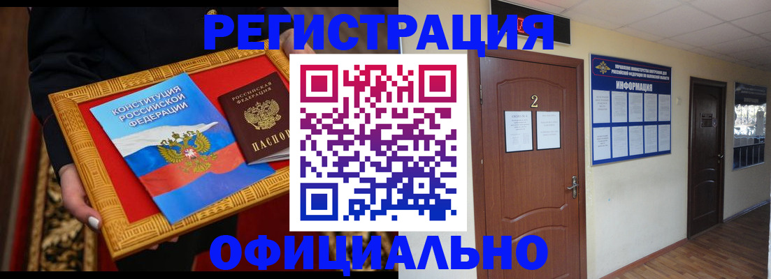 временная регистрация для школы в Торопеце