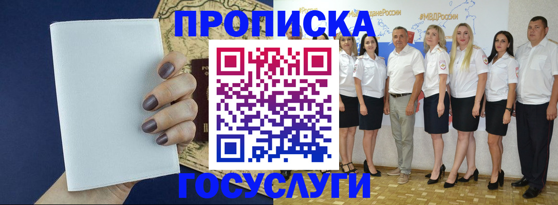 регистрация в Торопеце