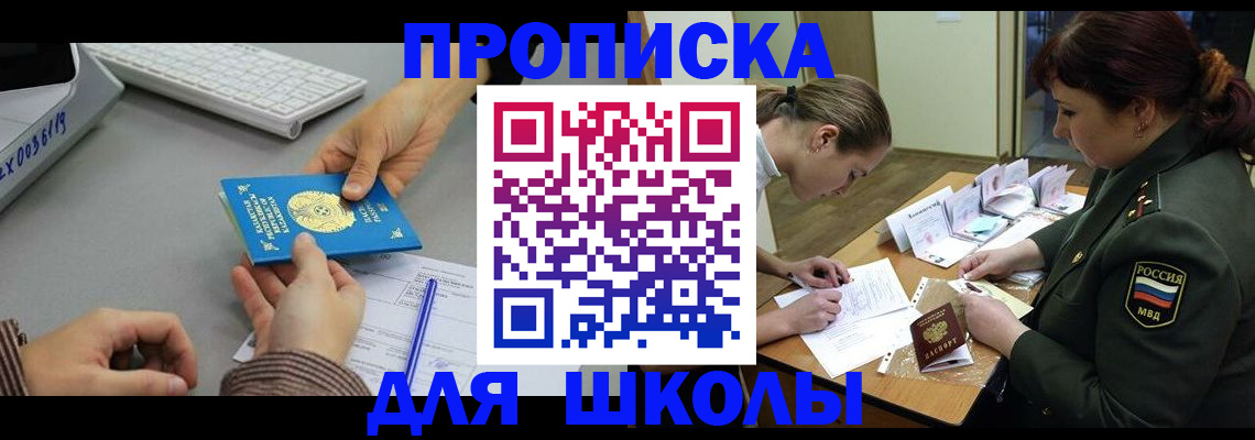 прописка для работы в Торопеце