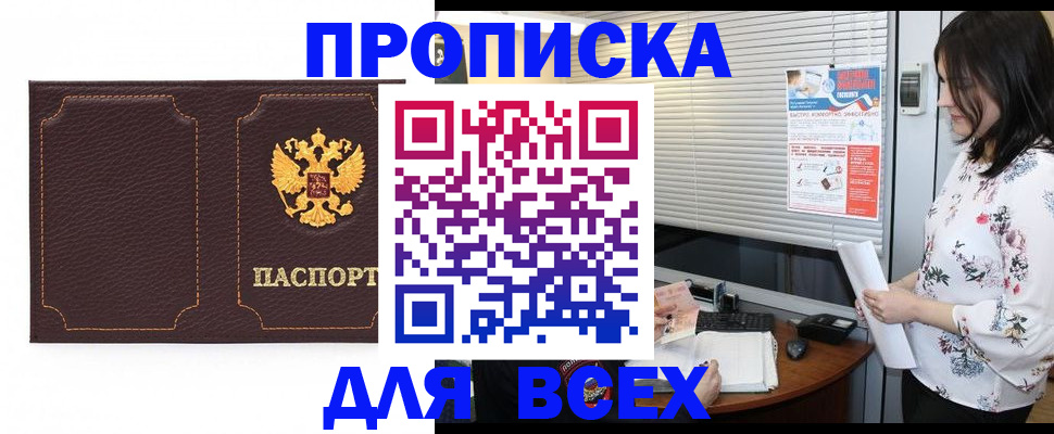 временная регистрация собственник в Торопеце