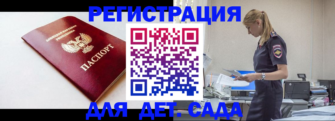 временная регистрация в Торопеце