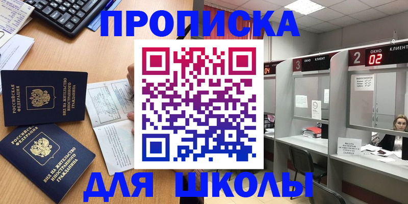 временная регистрация для всех в Торопеце