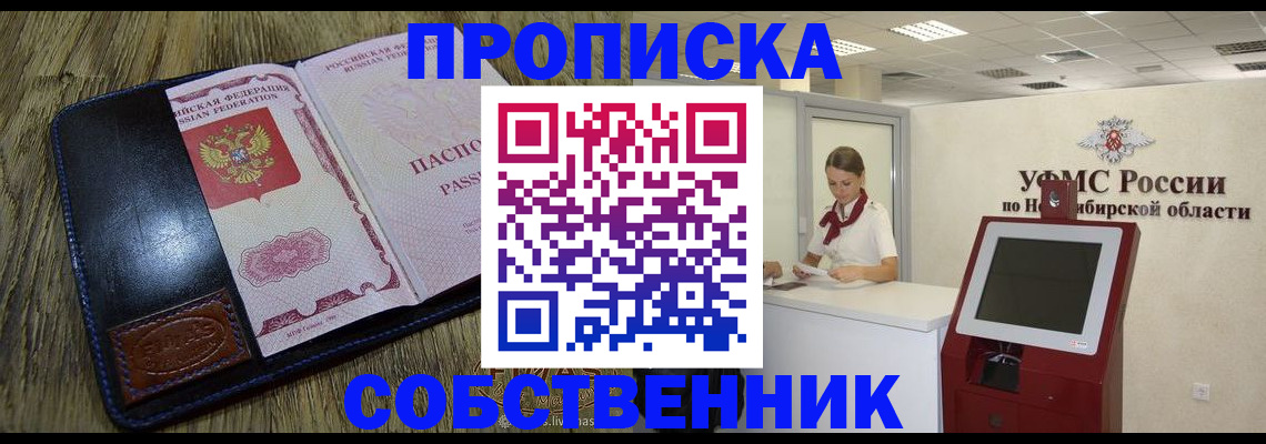 прописка гарантия в Торопеце