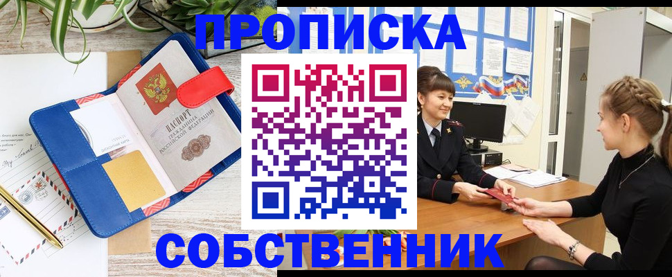 регистрация в Торопеце
