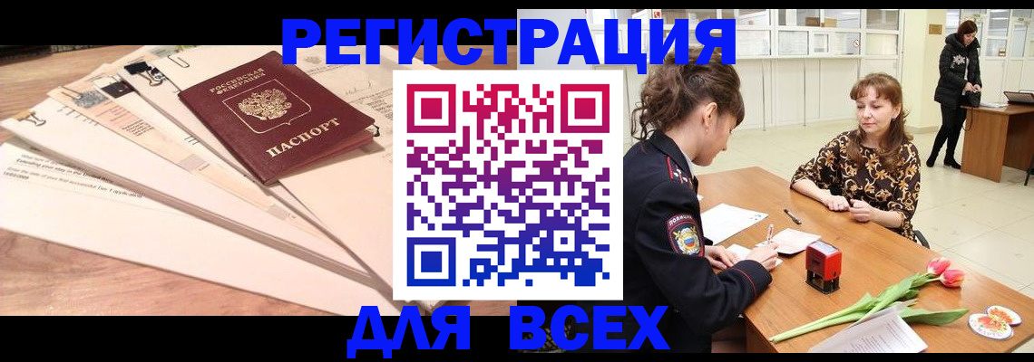 временная регистрация в Торопеце